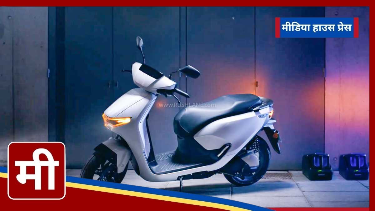 Honda to Launch Highly Anticipated Activa Electric Scooter on November 27 Features, Range and Pricing Details