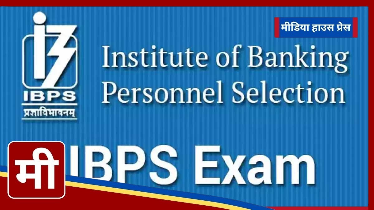 IBPS PO Mains 2024: Top Practice Questions and Resources to Boost Your Preparation