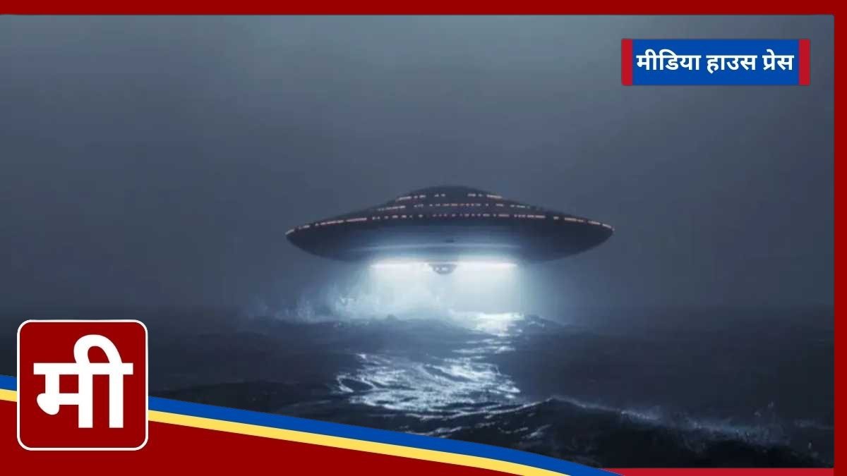 Pentagon Denies UFOs and Alien Technology Hidden in Ocean Debunking Viral TikTok Theory