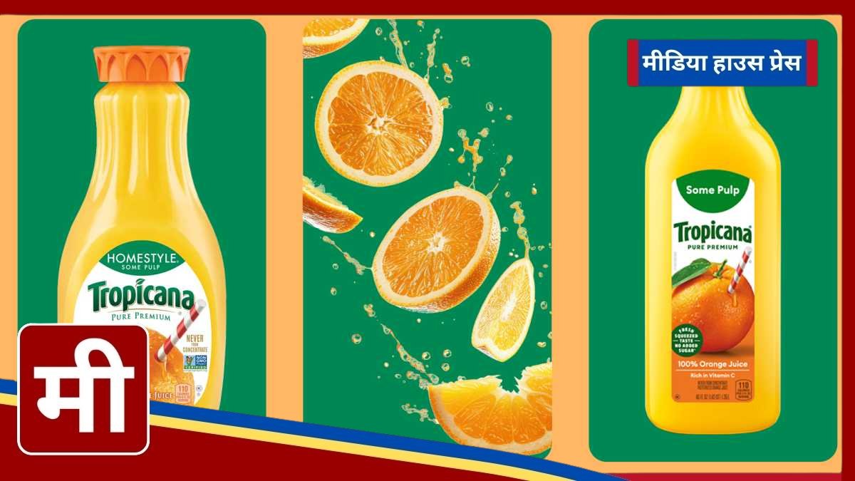 Tropicana Redesign Sparks Backlash Amid Shrinkflation Accusations and Sliding Sales